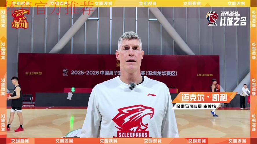 深圳男篮发布观赛联合倡议:以深之名,共同约定 深圳男篮发布观赛联合倡议:以深之名,共同约定