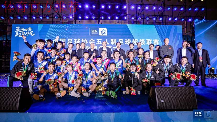 2021五超联赛闭幕 杭州钱唐湖大夺冠