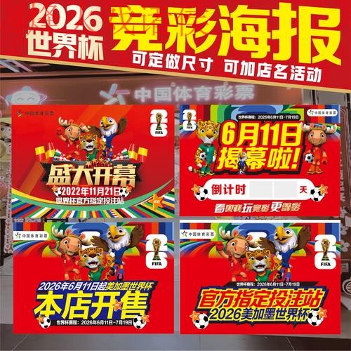2026世界杯投注官网最佳选择分析