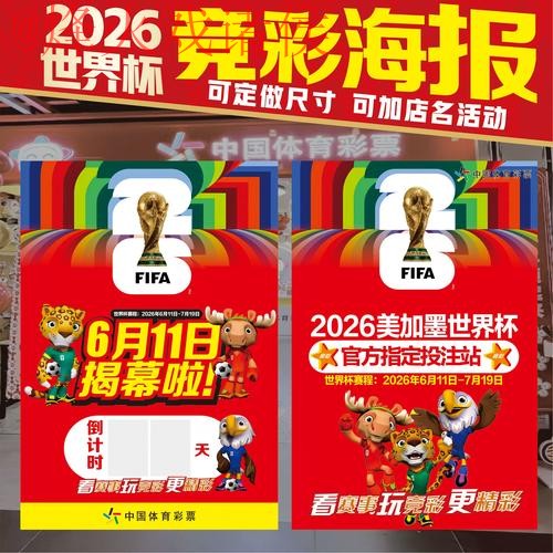 2026世界杯投注官网最佳选择分析