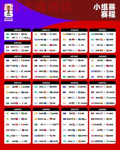 2026世界杯外围赛实时官方网址查询 2026世界杯外围赛实时官方网址查询