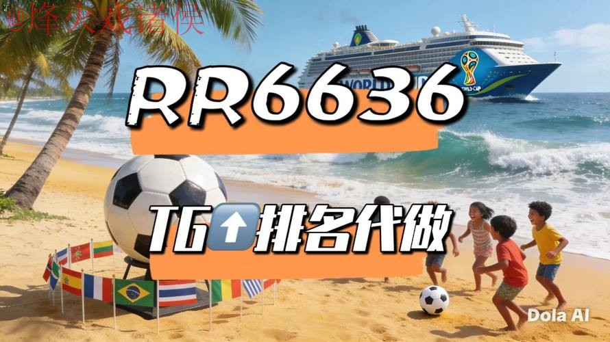 2026世界杯直播推荐入口大全