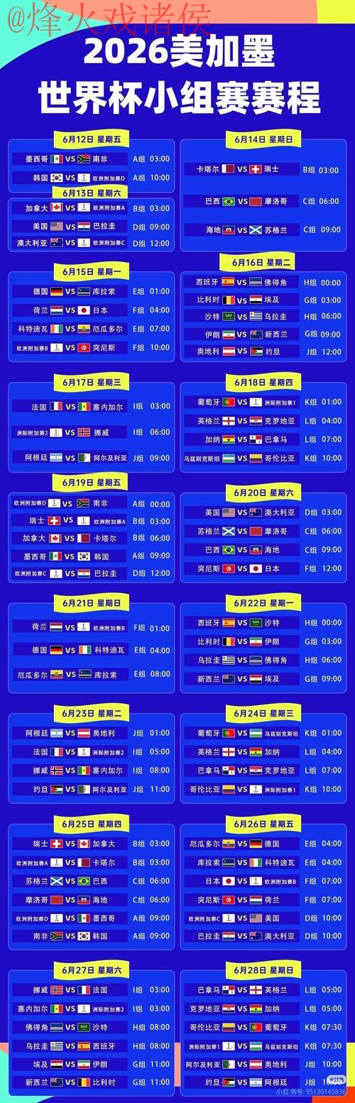 2026世界杯直播推荐入口大全